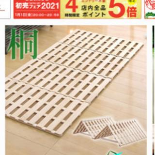 決定　　　すのこベッド　布団　マット