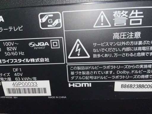 toshiba レクザ　テレビとテレビ台セット　40インチ