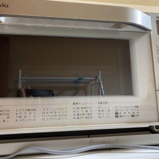 あげます！ 11年製 HEALSIO
