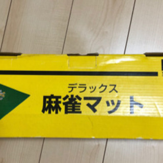 麻雀マット