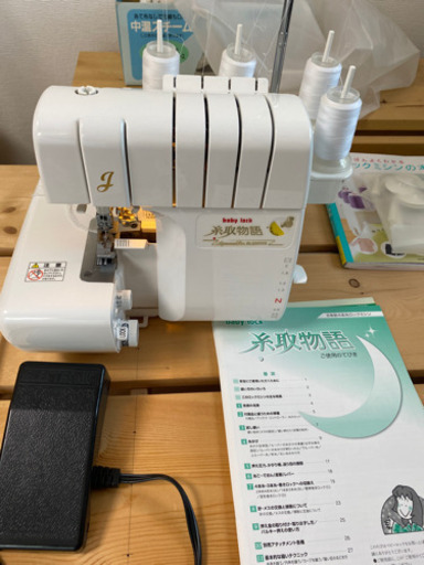 ロックミシン　ベビーロック　BL625DXS