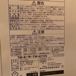 【取引中】☆美品　DAINICHI ダイニチ 石油ファンヒーター FW-4215S の画像