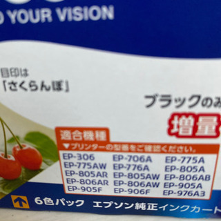 プリンターインク【エプソン用非純正】７０Ｌサクランボの画像
