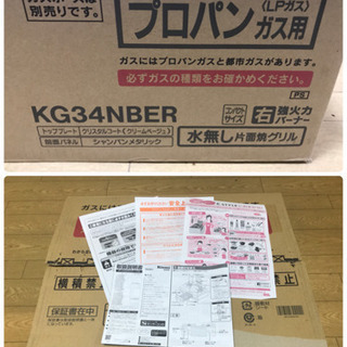 締め切りました 使用期間短い美品　Rinnai リンナイ 3つの...