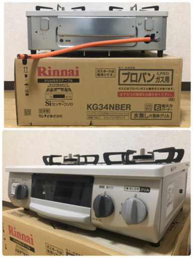 締め切りました 使用期間短い美品　Rinnai リンナイ 3つの「安心」新搭載　気のきくコンロ　幅約56cm 右強火力 クリームベージ