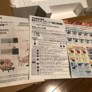 IHクッキングヒーター（TOSHIBA)お譲りしますの画像