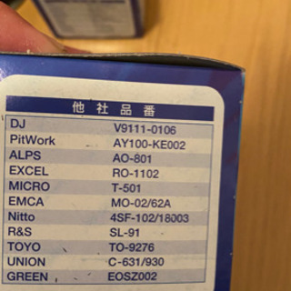 軽自動車用オイルフィルター5個の画像