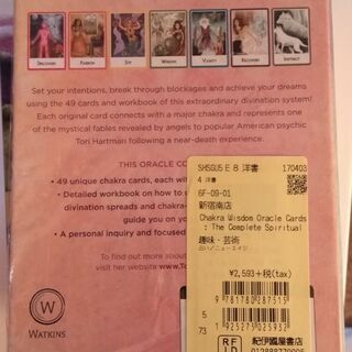 オラクルカード(本＋カード)の画像