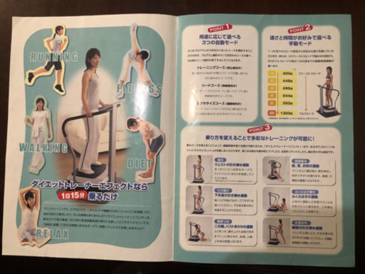 フジ医療器ダイエットトレーナーエフェクト DT-1