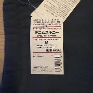 無印良品 マタニティデニムの画像
