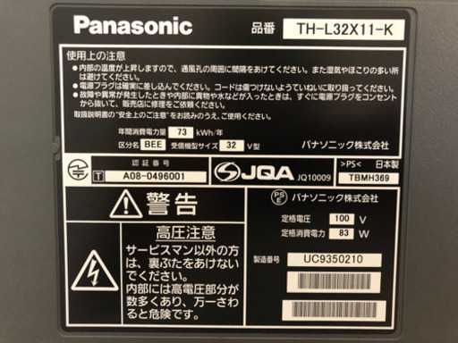 テレビ　32