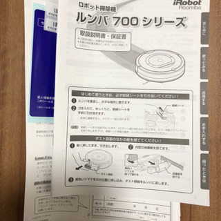 使用済みルンバ700シリーズ780の画像