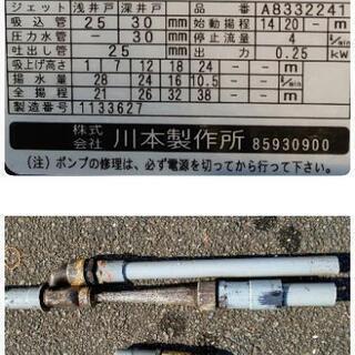 
【決まりました❗️】家庭用浅深井戸ポンプ カワエースジェット の画像