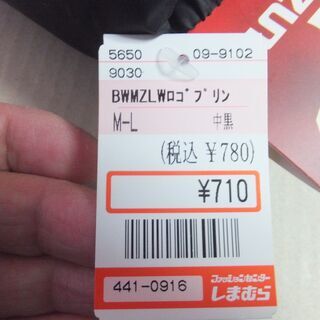 ミズノ　メンズ　レッグウォーマー　未使用品です。の画像