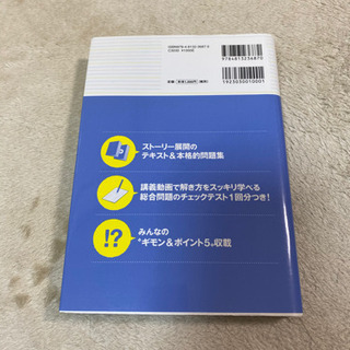スッキリわかる日商簿記2級　商業簿記&工業簿記　2冊セットの画像
