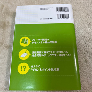 スッキリわかる日商簿記2級　商業簿記&工業簿記　2冊セットの画像
