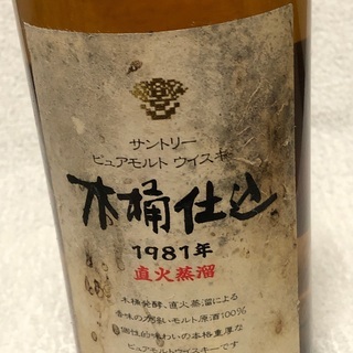 【商談中】古酒　サントリー　ピュアモルトウイスキー　木桶仕込　1981年　未開栓の画像