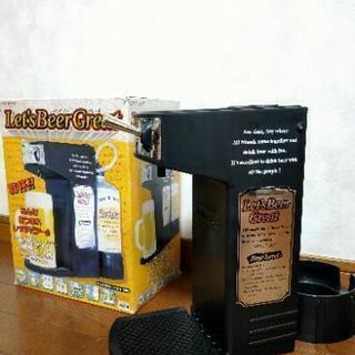ビールサーバー