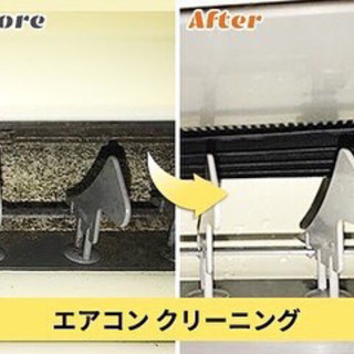 エアコンを綺麗にしませんか？の画像
