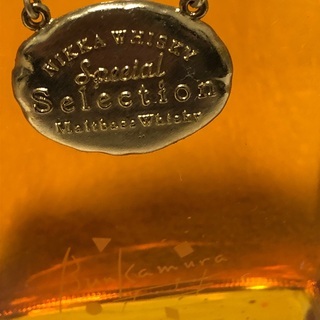 【商談中】古酒　ニッカウイスキー 文化村 開業記念 スペシャルセレクション　未開栓の画像