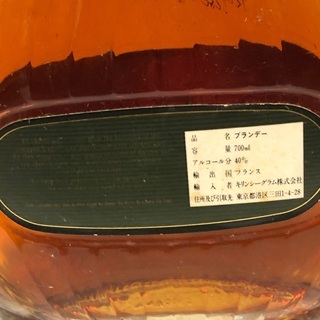 【商談中】古酒　アルマニャック　ナポレオン　JANNEAUジャノー　未開栓の画像