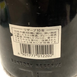 【商談中】古酒　サントリー　スペシャルリザーブ　10年　未開栓の画像