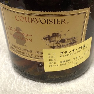 【商談中】古酒　ナポレオン コニャック クルボアジェ　未開栓の画像
