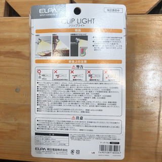 【送料無料】クリップライト　スポット照明の画像