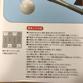 自動野球マシーンの画像