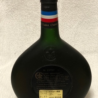 【商談中】古酒　シャボー　ナポレオン　アルマニャック　未開栓の画像