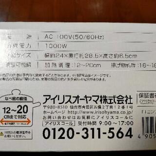 IHコンロ（未使用）　IHクッキングヒーターの画像