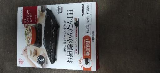 アイリスオーヤマ　IHクッキングヒーター
