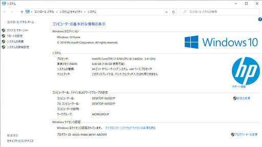 【デスクトップPC】HP Pavilion 550-240jp/CT(モニター・キーボード等一式付き)