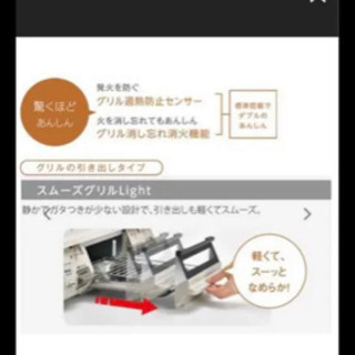 リンナイガスコンロ