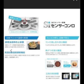 リンナイガスコンロの画像