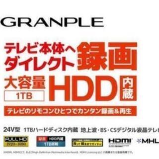 24型 TVの画像