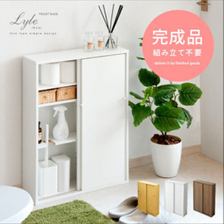 トイレ収納ラック