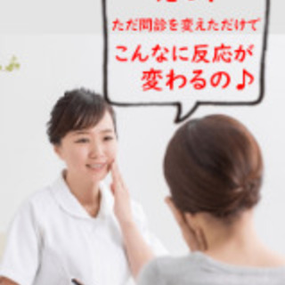【1月3日 1月4日】整体 エステ パーソナルトレーナー セラピストの方必見‼️ の画像