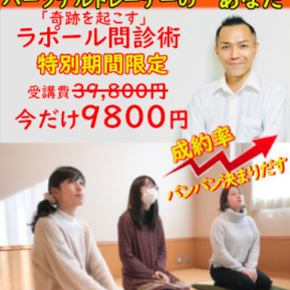 【1月3日 1月4日】整体 エステ パーソナルトレーナー セラピ...