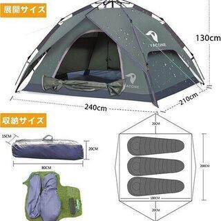 【新品】3～4人用 ワンタッチテント 二重層 ワンタッチ2WAY テント 設営簡単 uvカット加工 防風防水 折りたたみ 超軽量 防災用 キャンプ用品 アウトドア 耐水圧3000mm　の画像