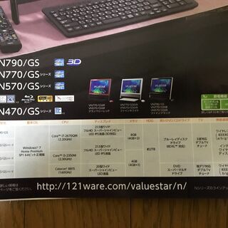 Windows7一体型PC：VALUESATRの画像