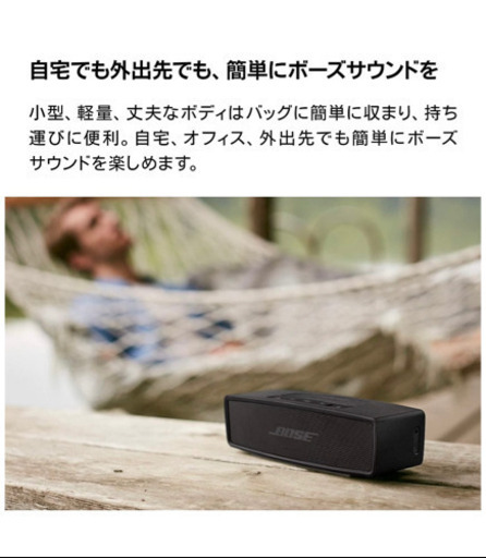 BOSE Bluetoothスピーカー　3点セット