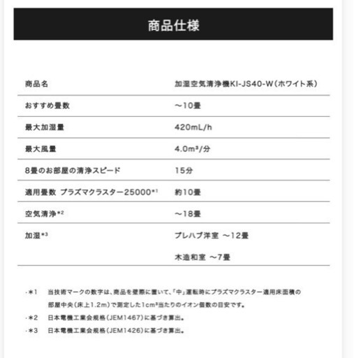 SHARP 空気清浄機