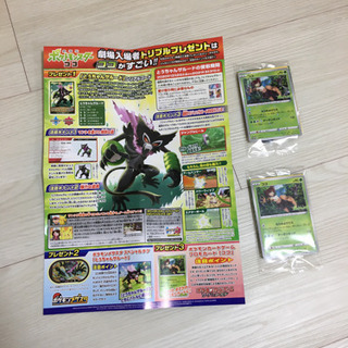 ポケモン映画　前売　特典のみ　セット