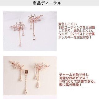 【新品】レディース 人気 大人 ロング 揺れる 金属アレルギー対応 2WAY 18金 ギフトケース付 (ピンクゴールド)②の画像