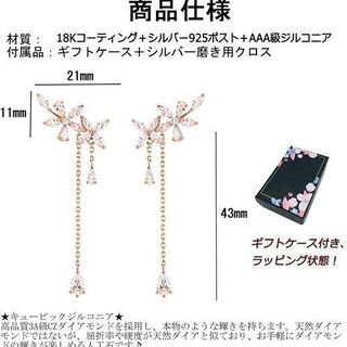 【新品】レディース 人気 大人 ロング 揺れる 金属アレルギー対応 2WAY 18金 ギフトケース付 (ピンクゴールド)②の画像