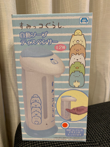 すみっコぐらし　自動ソープディスペンサー