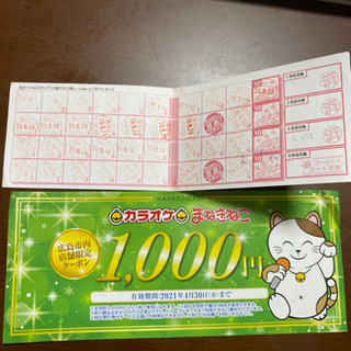 銀だこ引換券と招き猫1000円引き券、ツルハ500円券