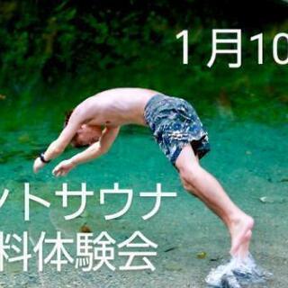 サウナ