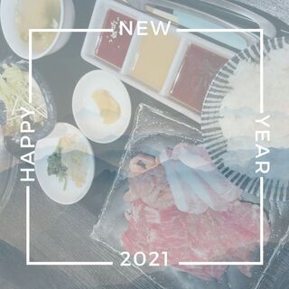 2021年も楽しく美味しく食べに来て下さい(^^♪